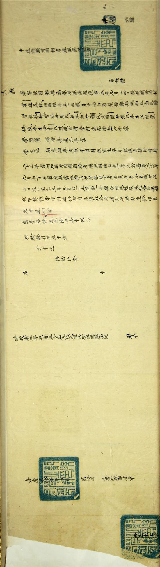 A Chinese hand inscribed deed, Jiaqing period, dated September in the 25th year of reign of Jiaqing (1820), 26 x 89.5cm